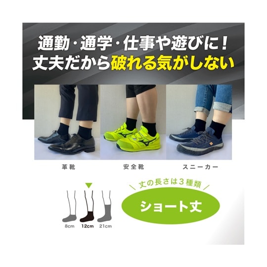 コーデュラ・デオセル消臭ソックス 丸 シ