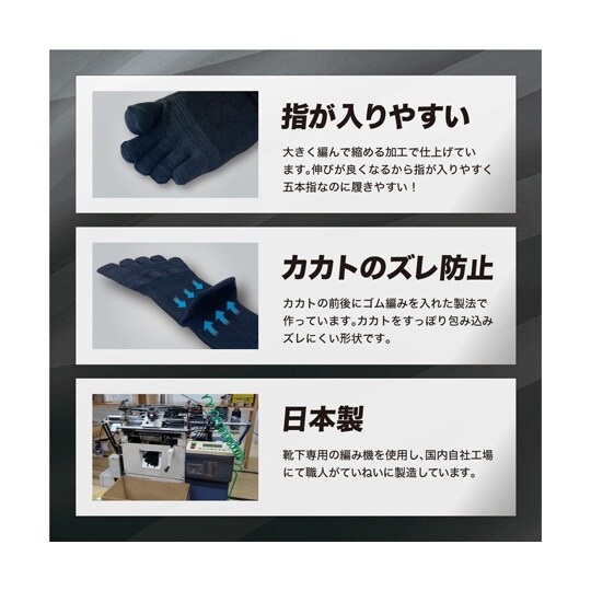 コーデュラ・デオセル消臭ソックス 5本指