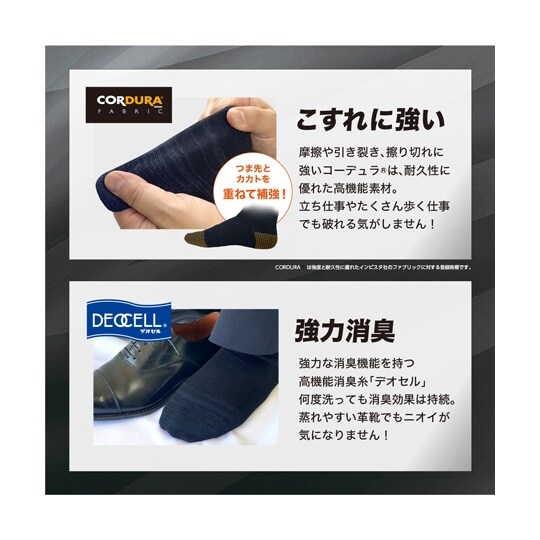 コーデュラ・デオセル消臭ソックス 丸 ク