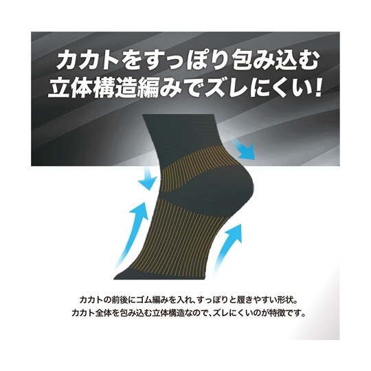 コーデュラ・デオセル消臭ソックス 丸 ク