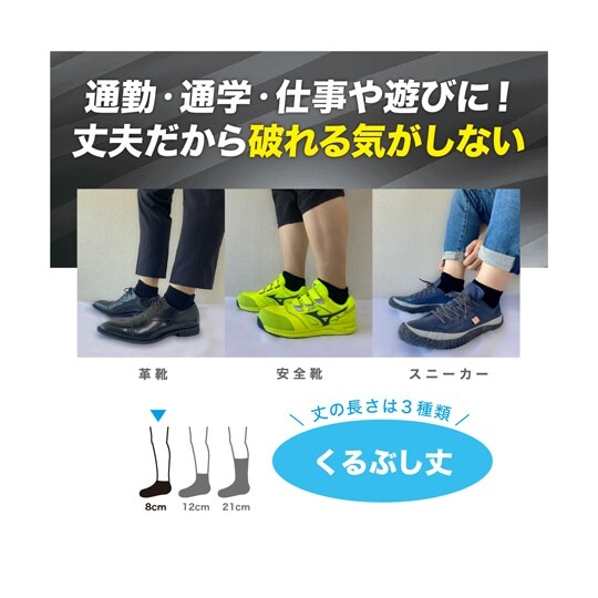 コーデュラ・デオセル消臭ソックス 5本指