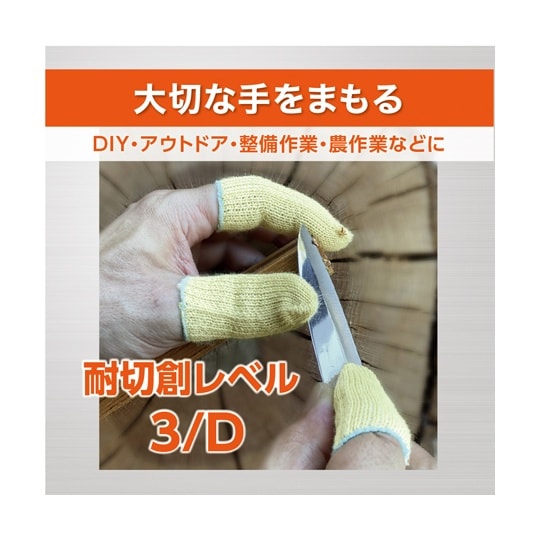 ハイパーレスキュー指サック薄手 10枚組