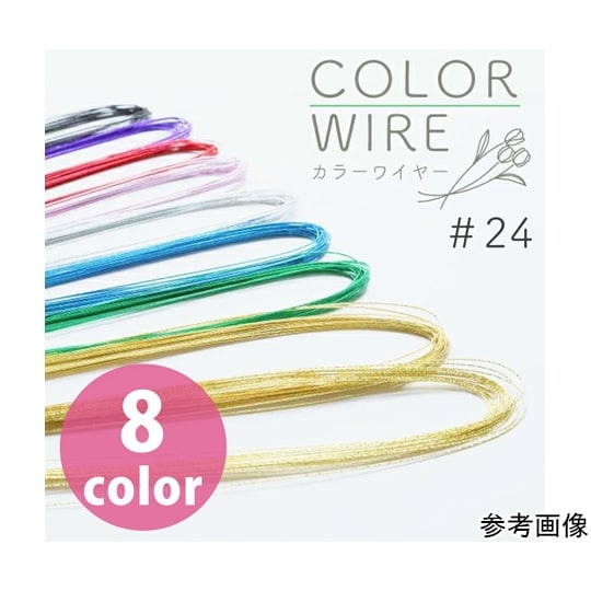カラーワイヤー #24 長さ72cm 黒