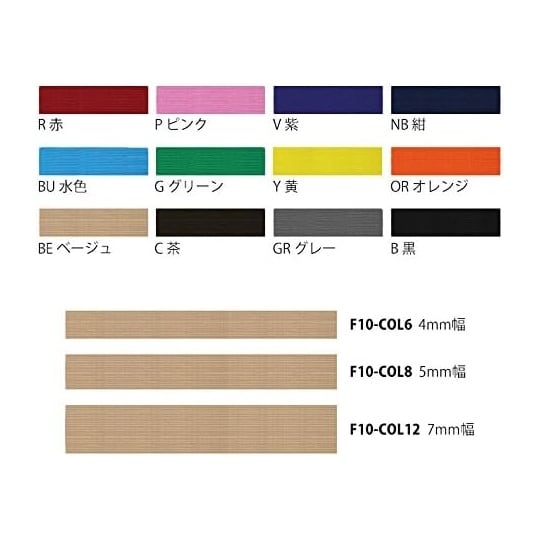 カラー平ゴム 12コール 7mm幅×30