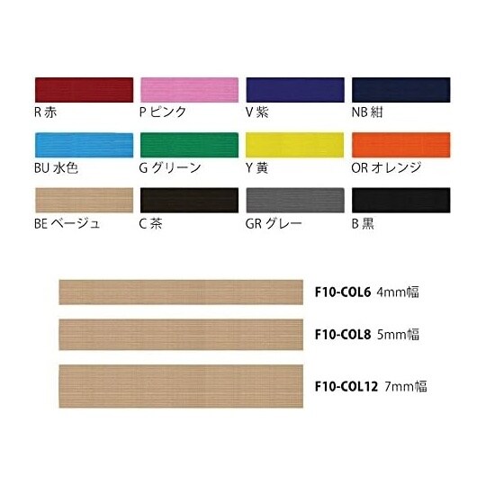 カラー平ゴム 6コール 4mm幅×30m