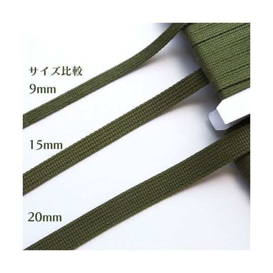 アクリル手芸用テープ 9mm巾 10m巻