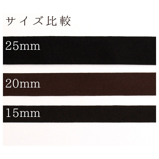 薄手平織テープ 25mm巾×30m巻 黒