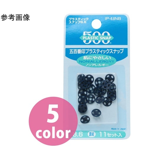 プラスチックスナップ 15個 白 F50