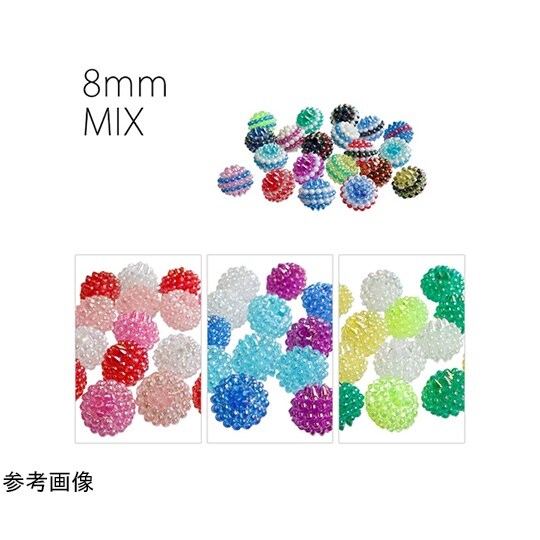 ベリービーズ 50個入り DX 8mm