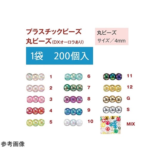 丸ビーズ 200個入り DX 4mm オ
