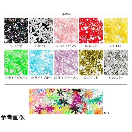 フラワービーズ 200個入り デラックス