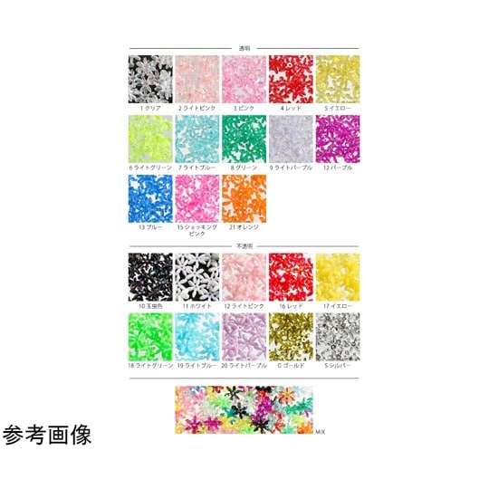 フラワービーズ 200個入り デラックス