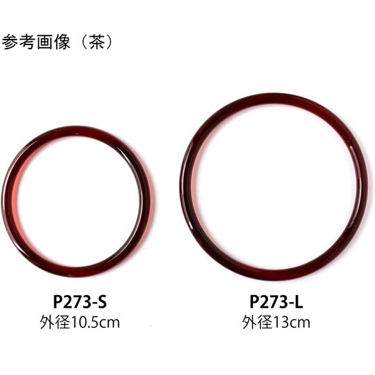 プラスチックリング 内径11cm 内径1