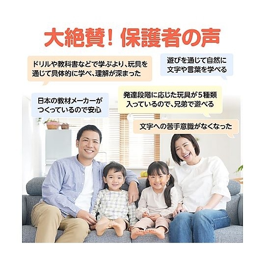 言語教育5点セット 21649