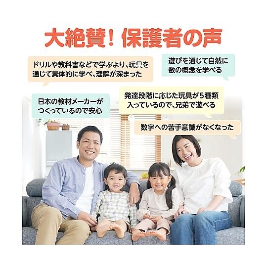 算数教育5点セット 21639