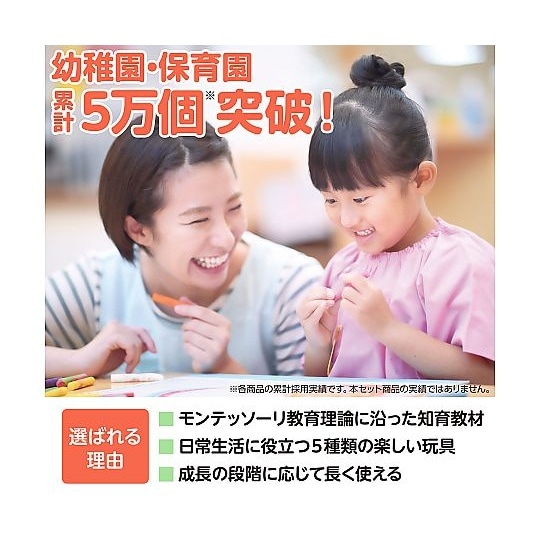 日常生活の練習5点セット 21661