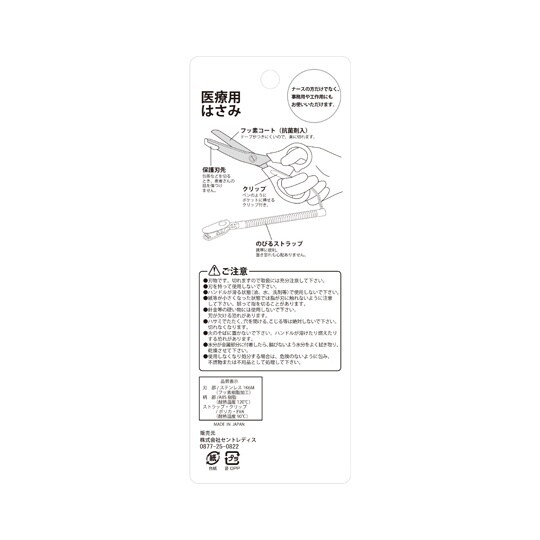 ムーミン医療用はさみ ムーミン ブルー