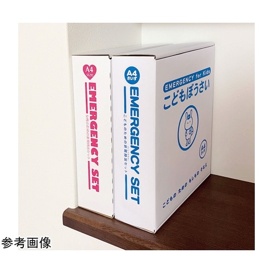 こどもぼうさい14点セット KS30