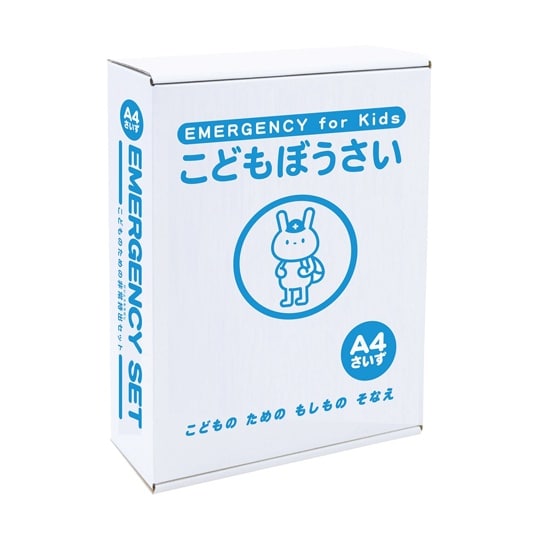 こどもぼうさい14点セット KS30