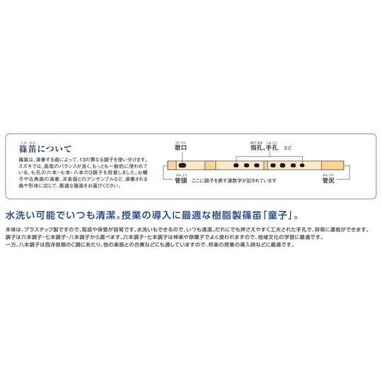 スズキオリジナル篠笛 童子 七本調子 樹