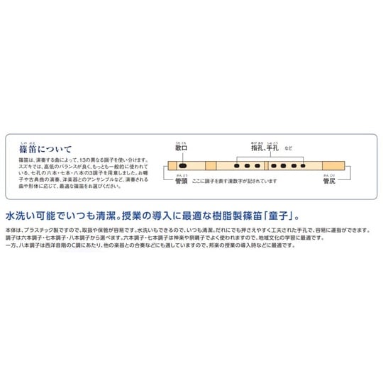 スズキオリジナル篠笛 童子 六本調子 樹