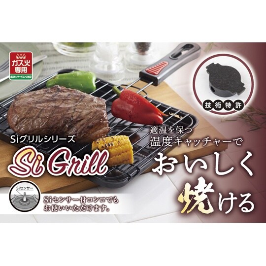 おいしく焼けるSiグリル クロス L C