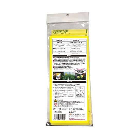 吊るしてGET虫ミニ 1袋(10枚入)