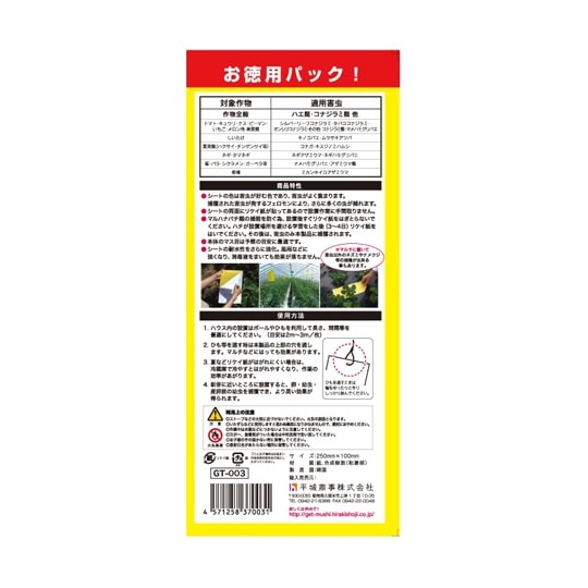 吊るしてGET虫ミニ 1袋(50枚入)