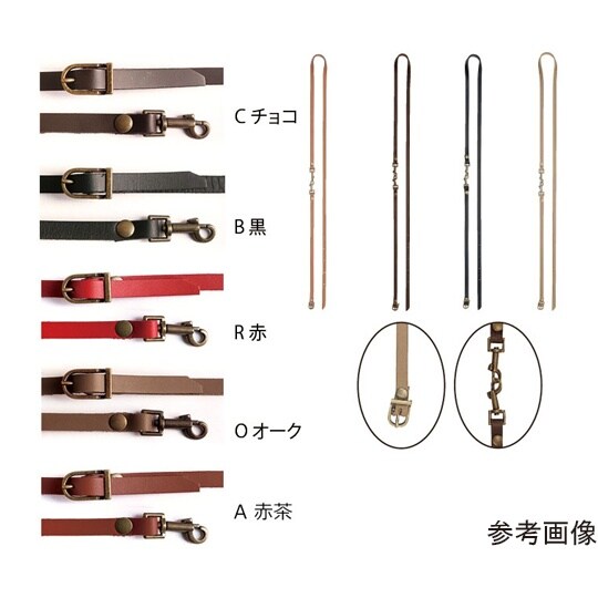 本革ショルダー細巾 9mm 1本 レッド