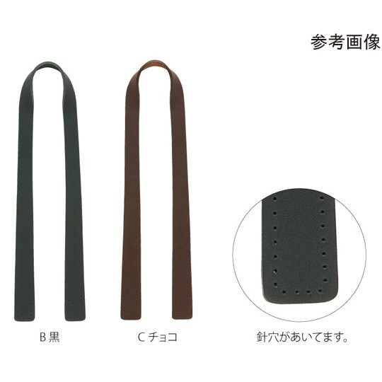 本革持手 70cm 2本1組 ブラック