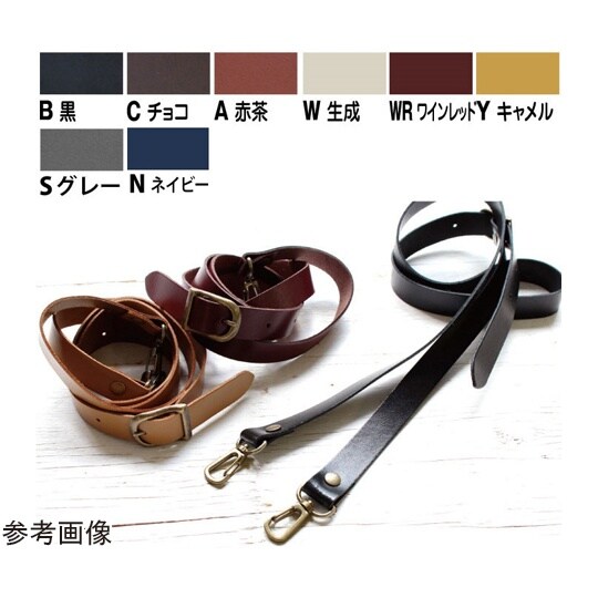 本革ショルダー 撥水加工 1.8cm巾