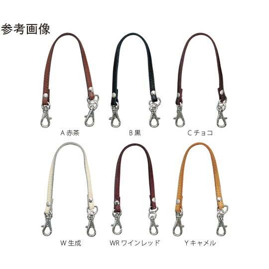 本革ストラップ 24cm 1本 生成 K