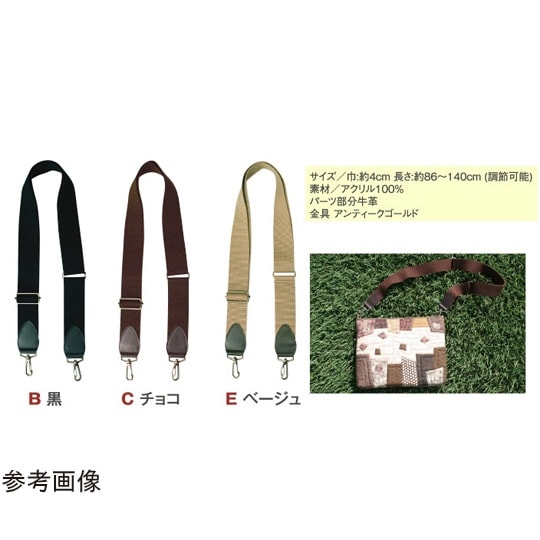 バーバリー織ショルダー 40mm巾 1本