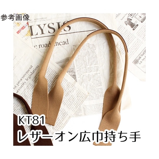 本革パーツ付アクリル持ち手 広巾タイプ