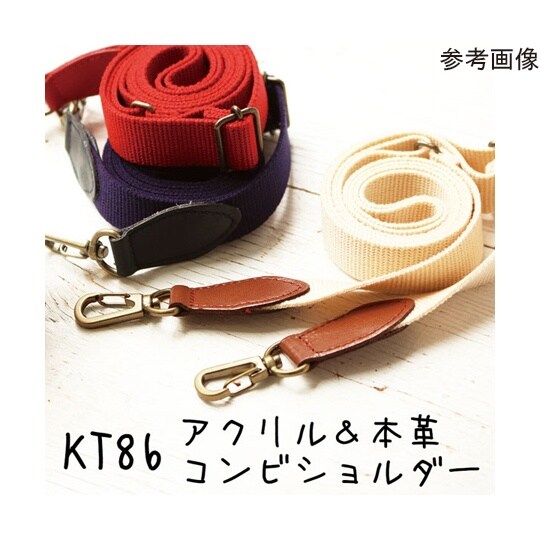 レザーコンビショルダー 約20mm巾 約