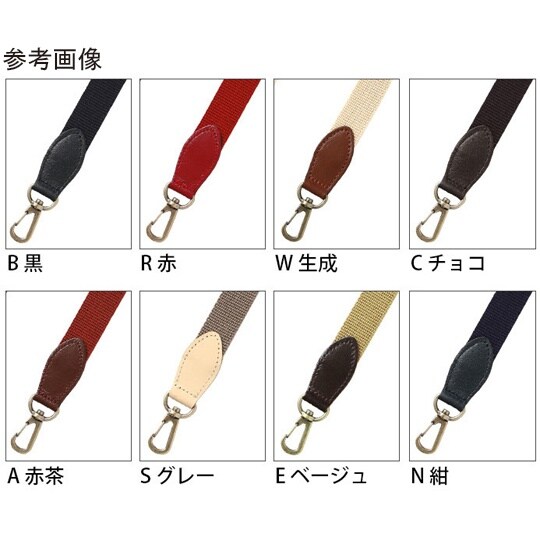 レザーコンビショルダー 約20mm巾 約