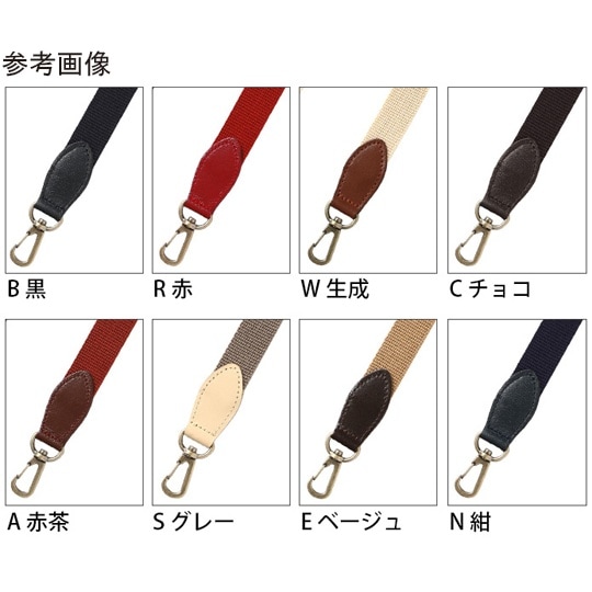 レザーコンビショルダー 約30mm巾 約