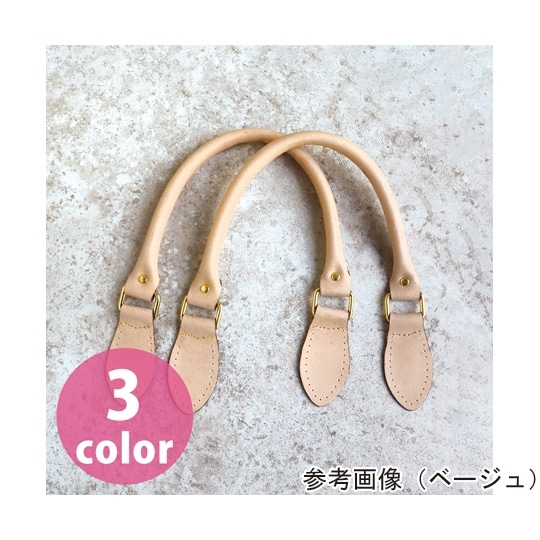 最高級ヌメ革ハンドル 約40cm 2本1