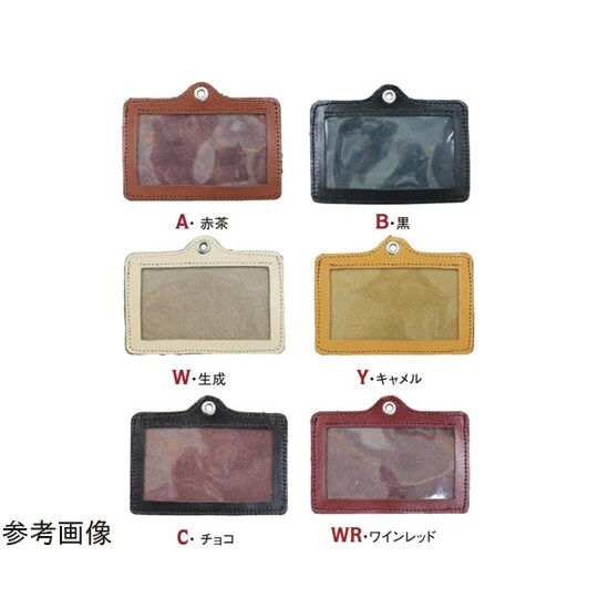 本革カードホルダー W10.5×H約8c
