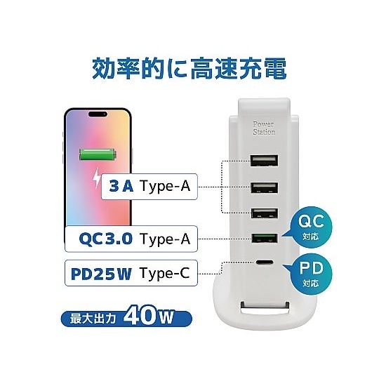 5ポート モバイルUSB急速充電器 最大