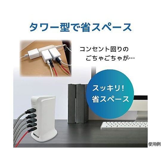 5ポート モバイルUSB急速充電器 最大