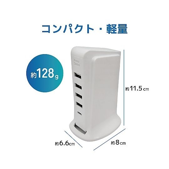 5ポート モバイルUSB急速充電器 最大