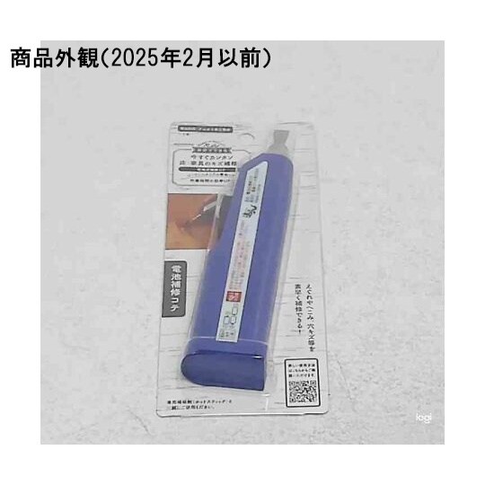 ホットスティック用電池式補修コテ RHE