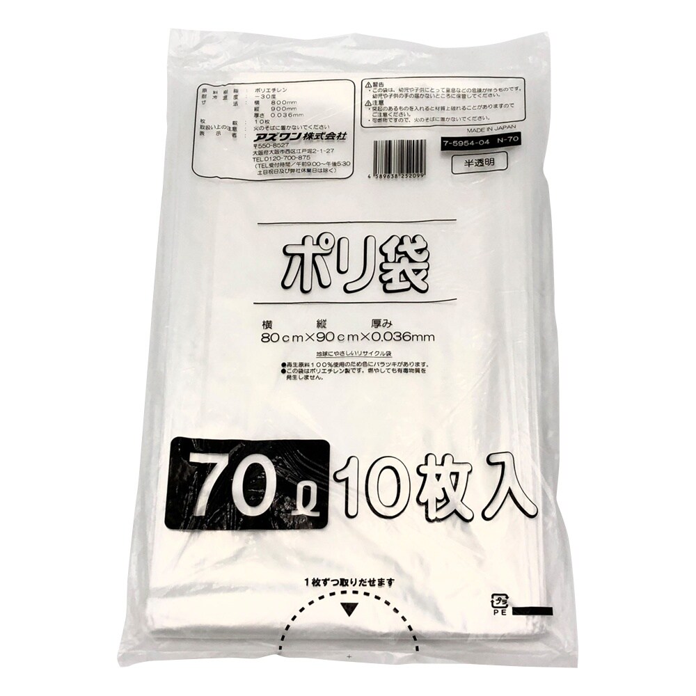 ポリ袋 N−70(滅菌済み) 10枚入