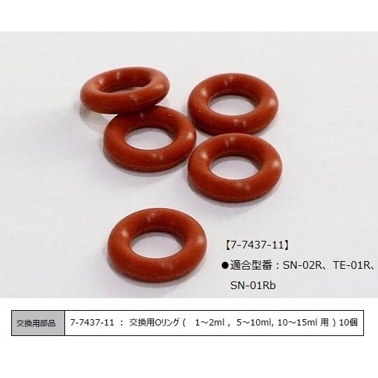SN−Oring−R10 オープナー