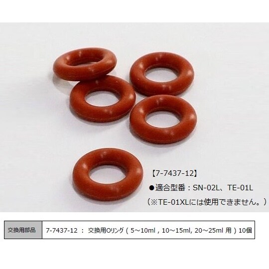 SN−Oring−L10 オープナー