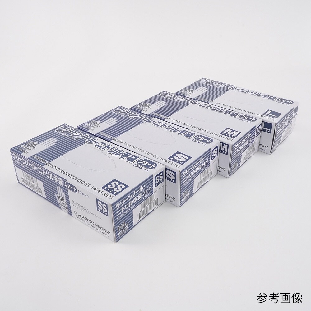 【滅菌済】クリーンノール ニトリル手袋