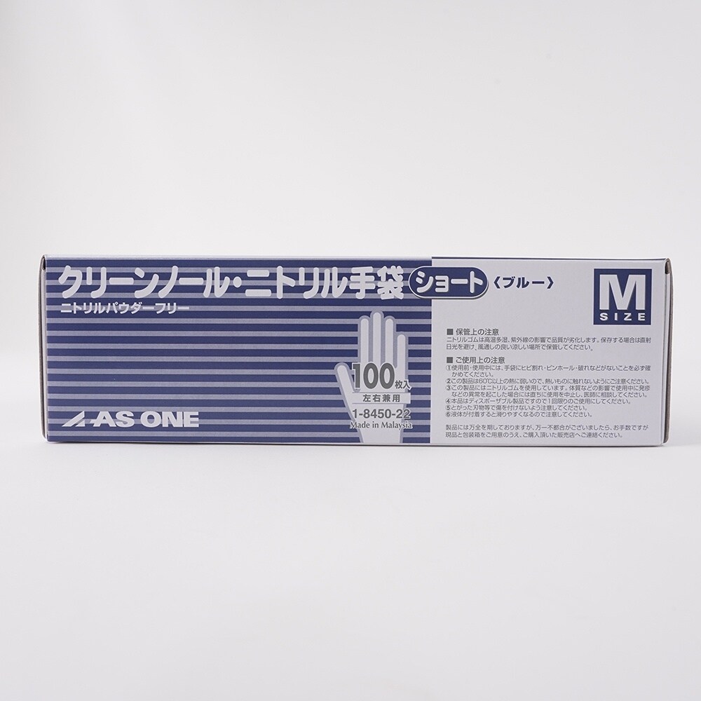 【滅菌済】クリーンノール ニトリル手袋
