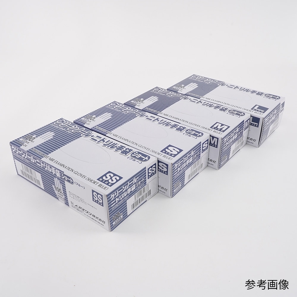 【滅菌済】クリーンノール ニトリル手袋