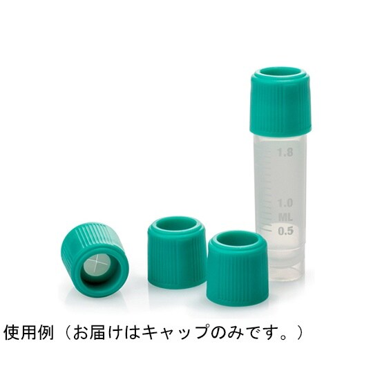 セプタム付チューブキャップ 250個入